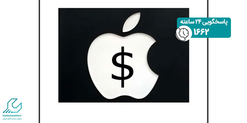چرا اپل گران است