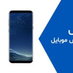 تعویض گلس موبایل سامسونگ