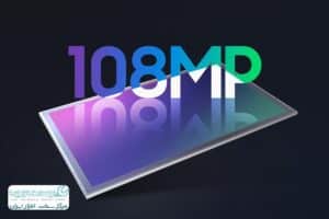 دوربین 108 مگاپیکسلی سامسونگ