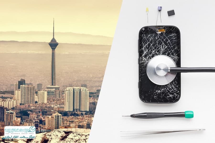تعمیرات موبایل تهران