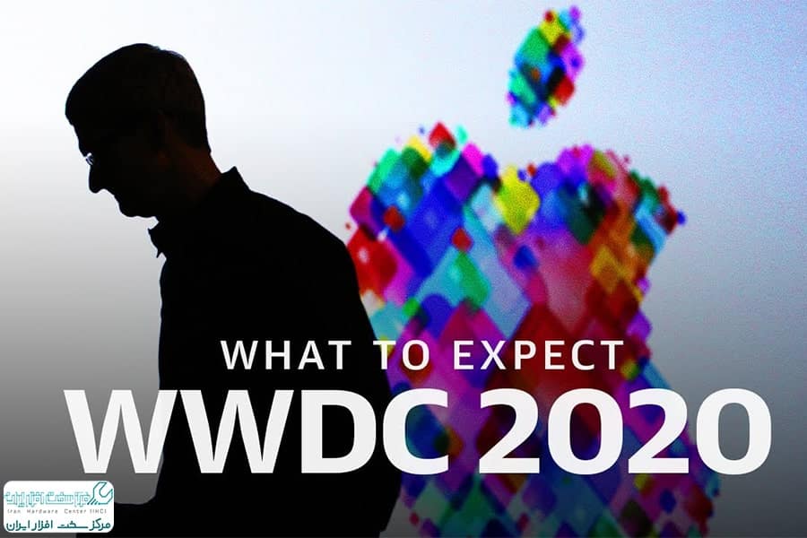 رویداد WWDC 2020 اپل