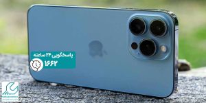 خلاقیت های اپل در طراحی آیفون ۱۳ پرو