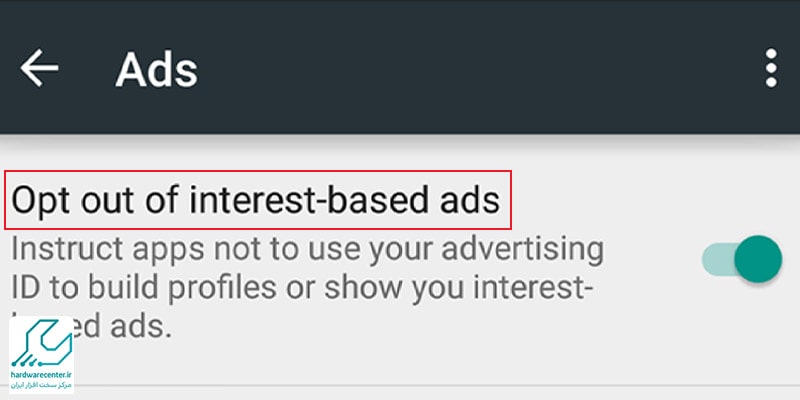 فعال سازی قابلیت Opt out of interest-based ads