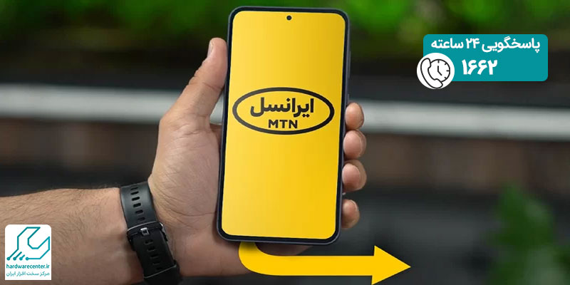 هدایت تماس ایرانسل