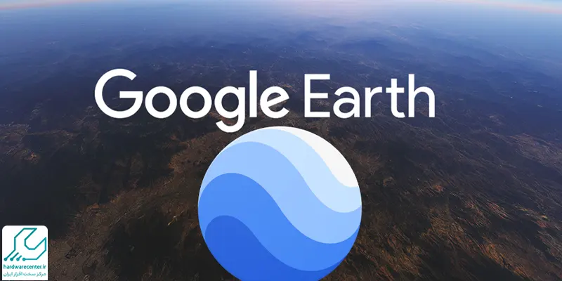 گوگل ارث Google Earth