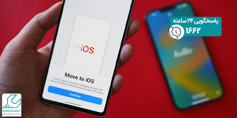 استفاده از برنامه (Move-to-iOS)