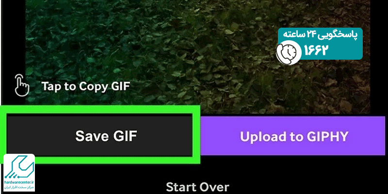 تبدیل ویدئو به GIF از طریق نرم برنامه ر GIPHY06
