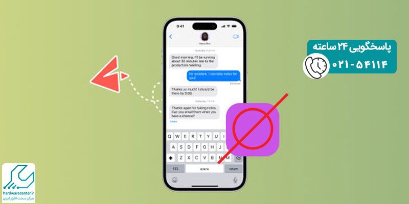 ارسال نشدن پیام در آیفون