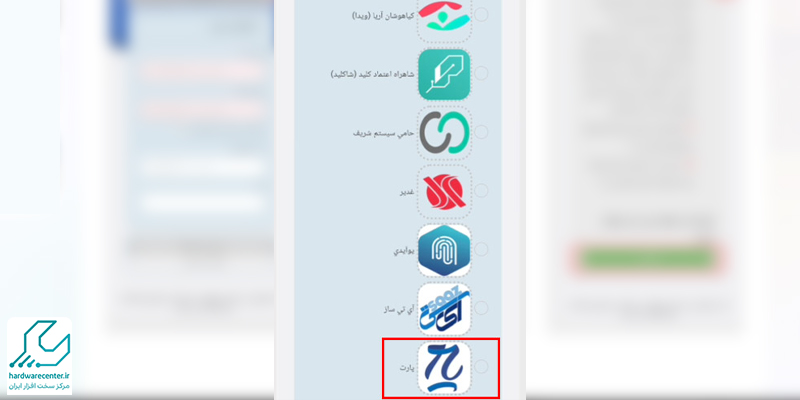 روش های ثبت نام ثنا با تلفن همراه
