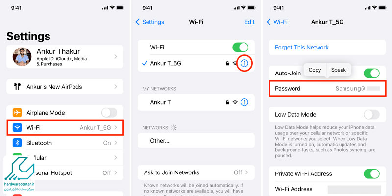 پیدا کردن رمز وای فای در iOS 16 و بالاتر از آن