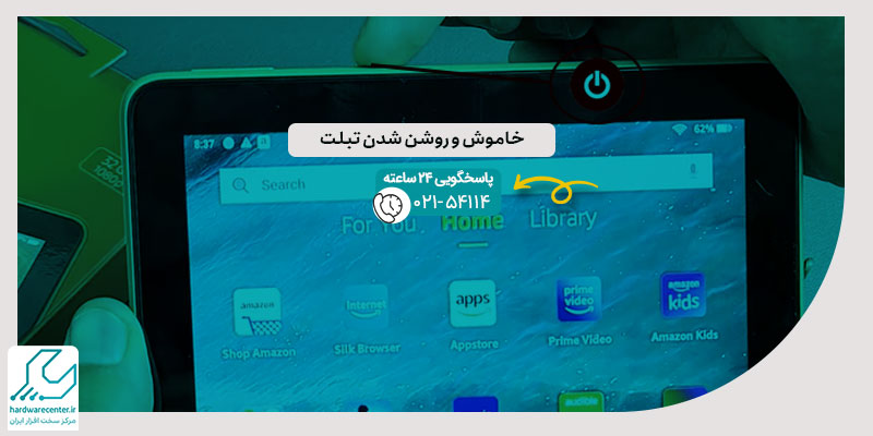 خاموش و روشن شدن تبلت